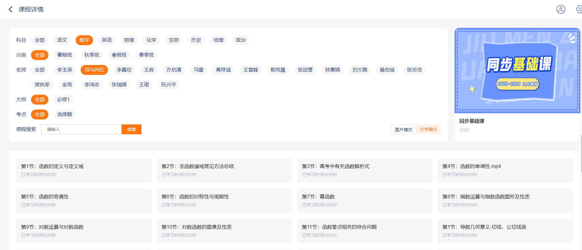 九門(mén)狀元學(xué)習(xí)平臺(tái)更新啟動(dòng)中